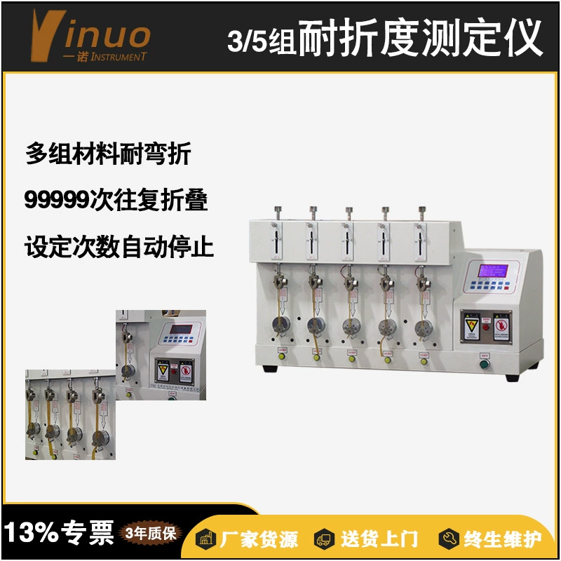 Машина для испытания на износостойкость ткани Anaros для проверки прочности автомобильных и промышленных волокнистых материалов при многократном складывании.