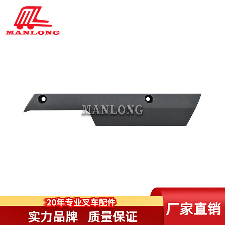 适用丰田叉车配件7FD/G 车架护板52526-23450-71 52516-23450-71