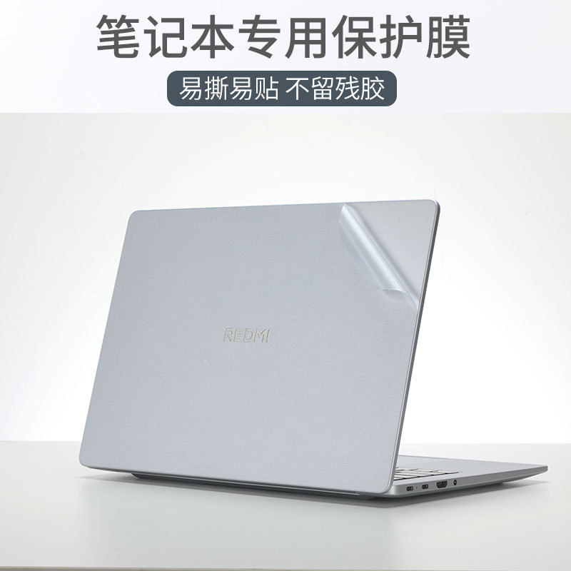 適用めいREDMI Book14シール2025赤米RedmiBook16外殻膜Pro14保護膜|undefined