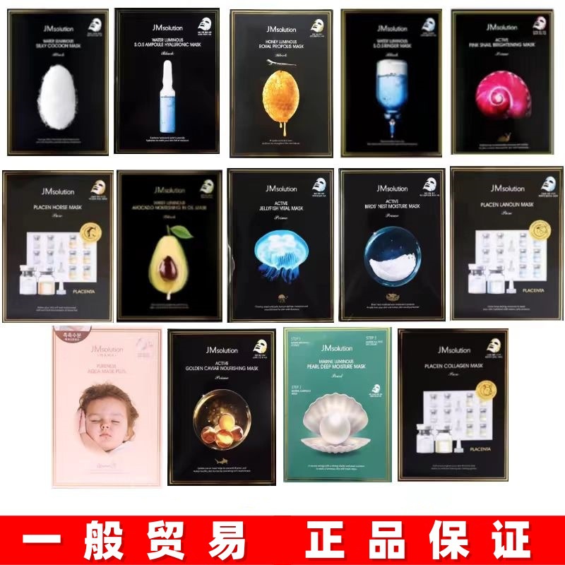 韩国J补水滋养保湿紧致珍珠蜂蜜正品急救鱼子酱M燕窝面膜高保湿