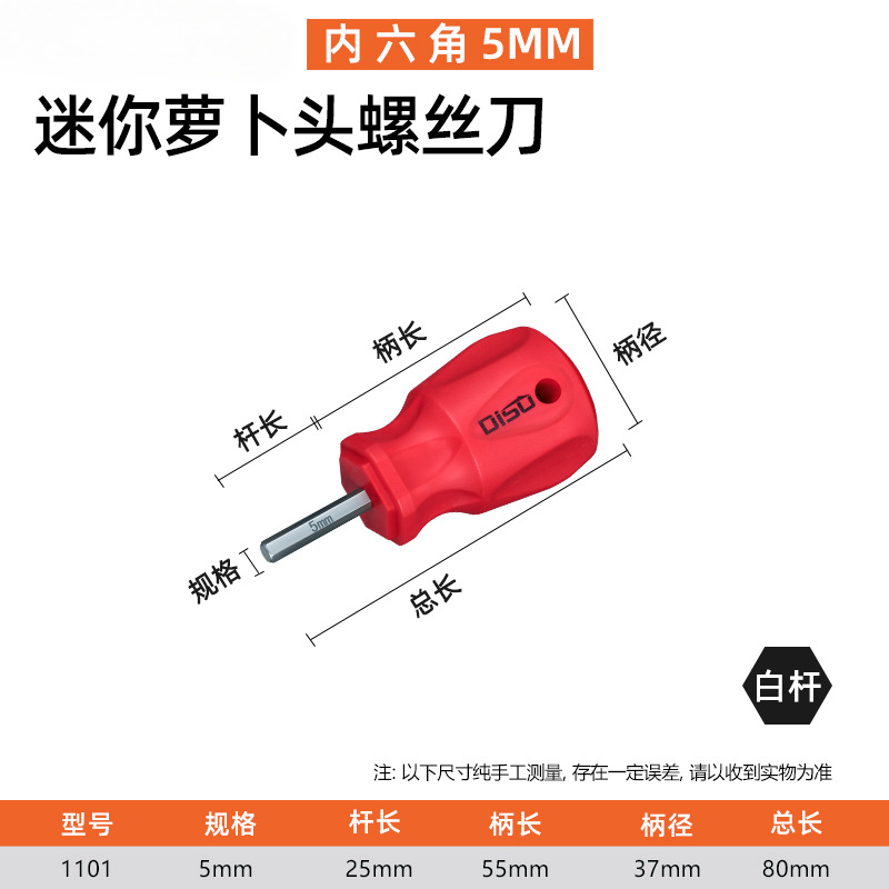 Destornillador corto Di Speed Hexagonal interior corto 2-6 cruz flor de ciruelo mango T6-T20 cabeza de rábano mini destornillador