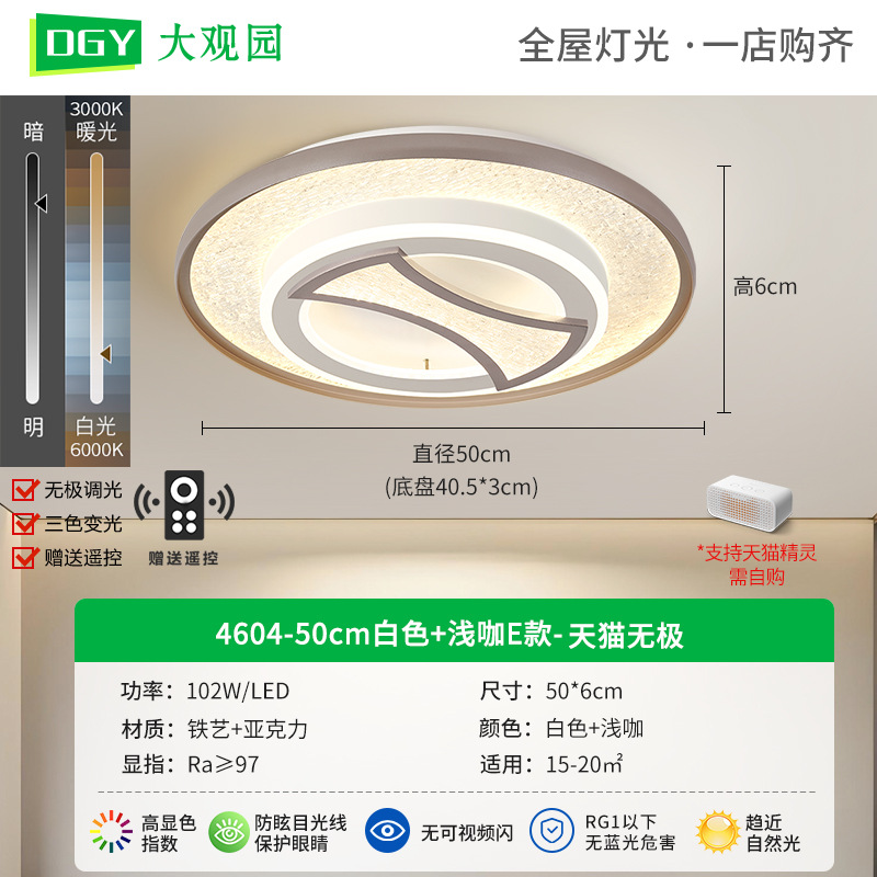 [Seleccionado cuidadosamente] Lámpara de techo de dormitorio 2025 nuevo estilo nórdico estilo crema lámpara de techo simple moderna lámpara de dormitorio 598L