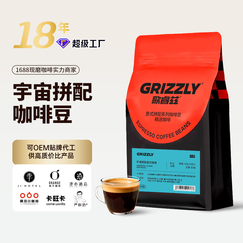 Cosmic Blend Italian Coffee Beans High-Quality Blend Coffee Freshly Roasted Commercial Italian Coffee Wholesale in Stock Cosmic Blend Italian Coffee Beans High-Quality Blend Coffee Freshly Roasted Commercial Italian Coffee Wholesale in Stock