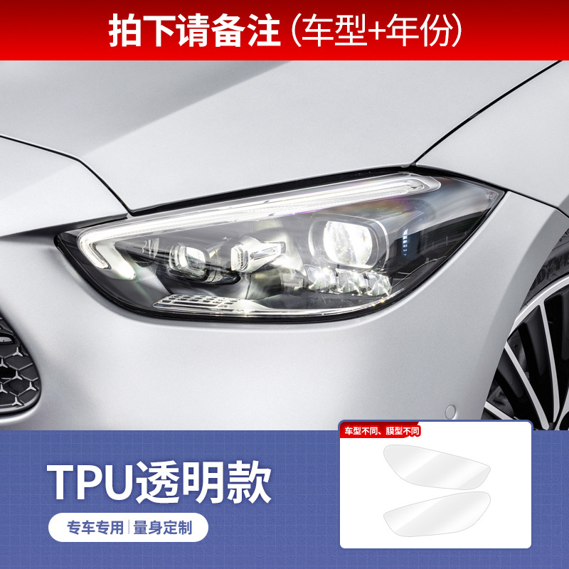Film A-Class B-Class C-Class | Mercedes-Benz Car headlight protective film - clear