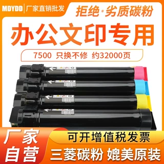 优彩适用于施乐C7500粉盒 C7550 C7600 碳粉C7428 7428复印机墨粉