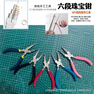 Six-Section Jewelry Pliers, Round Nose Pliers, Large and Small Wire Winding Coils, 6-Section Round Shrapnel Design Steel Wire Coil Curved Nose Pliers