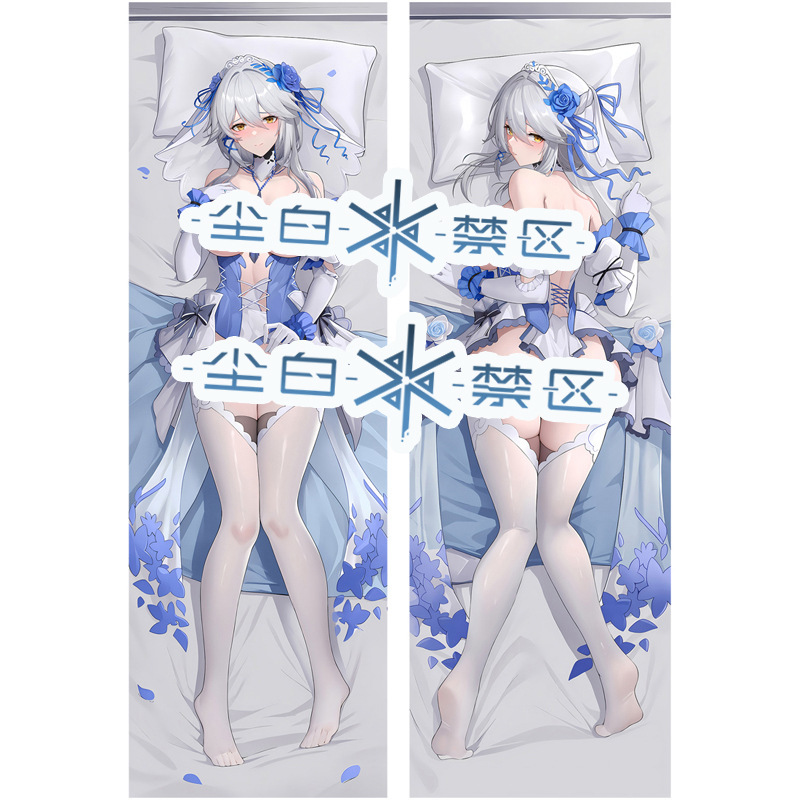 塵白禁区mmd里芙等身抱き枕二次元アニメぬいぐるみ枕カバー8色3代極2WAY|undefined
