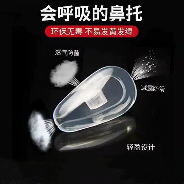 Nose Pads, Air Glasses, Silicone Anti-Slip Airbags, Eye Drag Pads, Anti-Indentation, Traceless Glasses Accessories, Factory Direct Sales