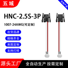 HNC-2.5S-3P �ן�s�܈A�Ƭ늳��B�Ӿ� sm2.54/xh2.54/ph2.0/vh