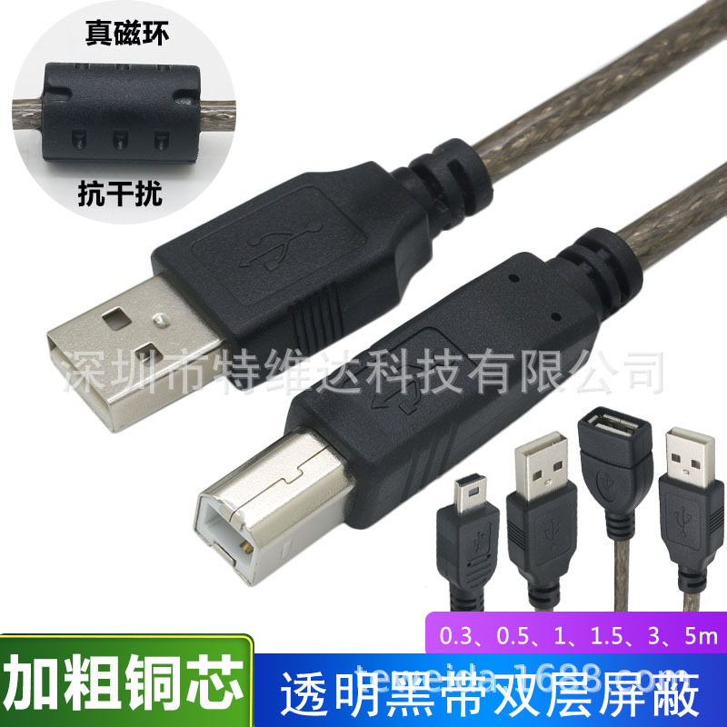 Transparent Black USB2.0 Male to Female Extension Cable mini USB USB2.0 AM to AM with Magnetic Ring Double Shielding