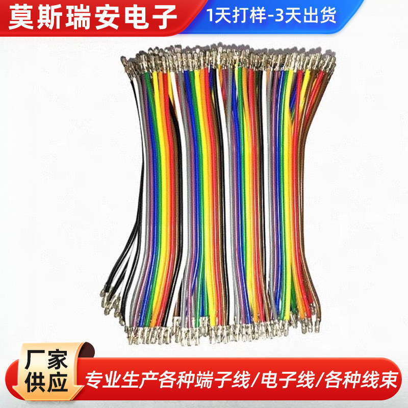 加工线束电子线 XH2.54彩排线连接线 电线电缆硅胶线2.54间距