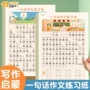 训练小学生专项看图练习纸