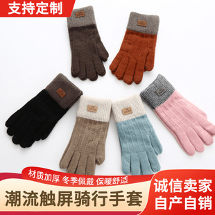 Manufacturers winter new plush gloves stretch knitted gloves autumn and winter girls solid color cold-proof student warm gloves