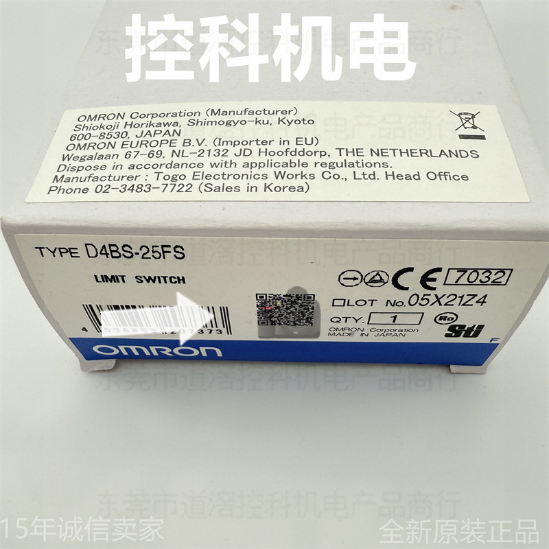 D4BS-25FS    有库存现货 欧姆龙Omron安全门开关