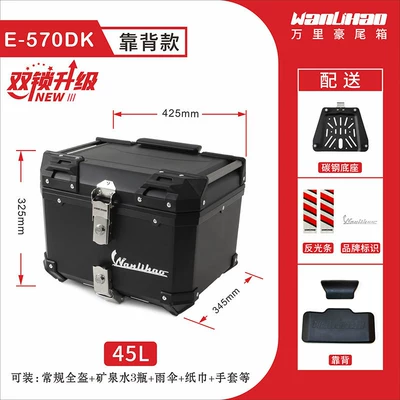Trunk, Universal Storage for: Motorcycle trunk - dual-lock-e570-black-box-backrest-carbon-steel-base