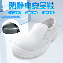 东莞工厂批发防砸防静电安全鞋 适用工地无尘车间钢材厂防静电鞋
