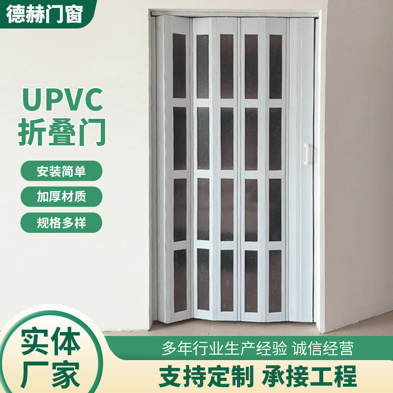 Cross-Border Upvc Foldable Semi-Transparent Semi-Open Kitchen Simple Transparent Crystal Panel Export Folding Sliding Door