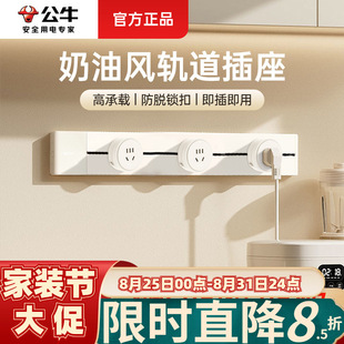 Bull track socket cream wind multi-plug sideboard open-mounted slide rail socket movable power track socket