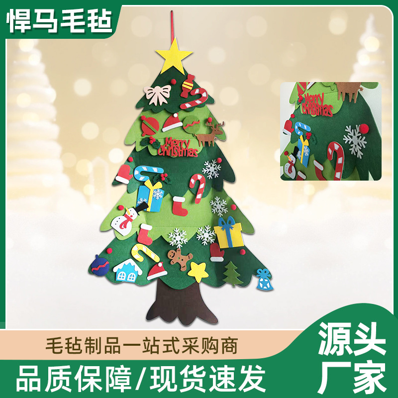 diy圣诞树儿童圣诞节装饰品小礼物材料包手工毛毡布贴墙魔法家用