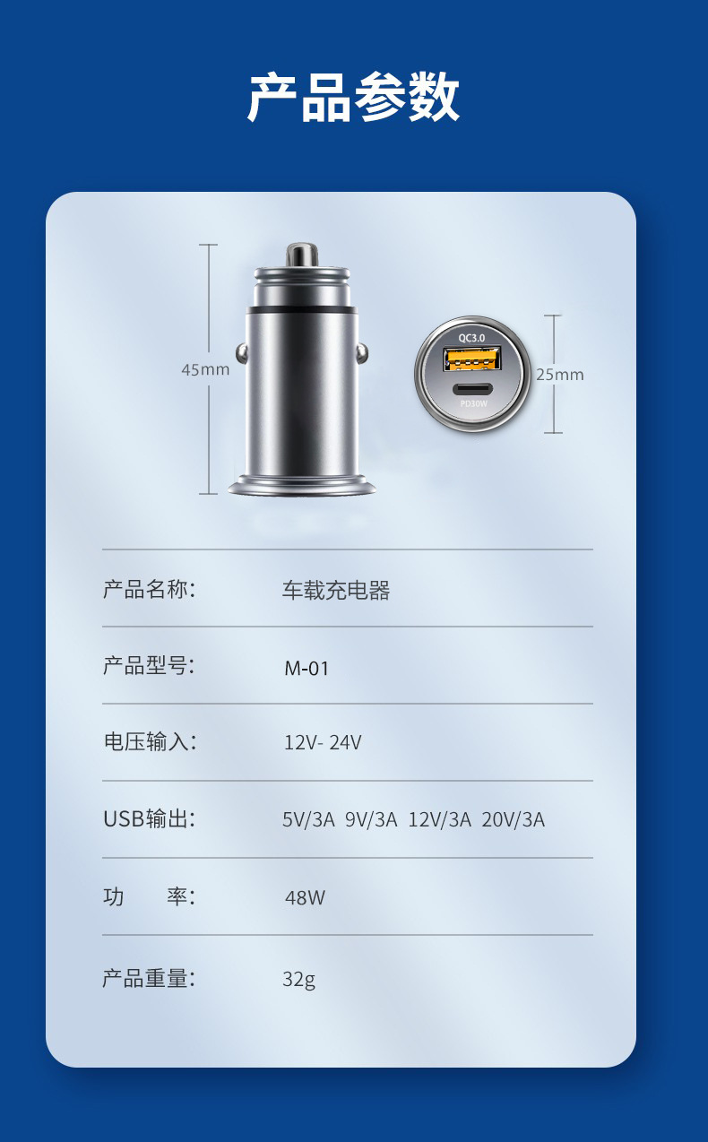 Car charger PD30W fast charging mini car charger in-car cigarette lighter adapter aluminum alloy conversion plug