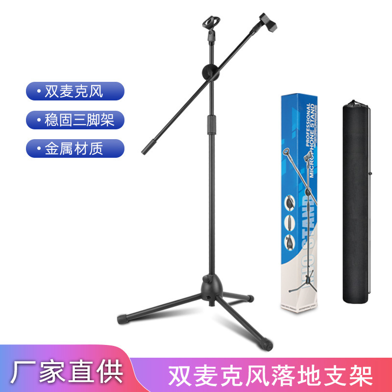 Microphone Vertical Live Broadcast Microphone Karaoke Mobile Phone Telescopic Foldableing Portable Floor-Standing Indoor and Outdoor Tripod Bracket Microphone Vertical Live Broadcast Microphone Karaoke Mobile Phone Telescopic Foldableing Portable Floor-Standing Indoor and Outdoor Tripod Bracket