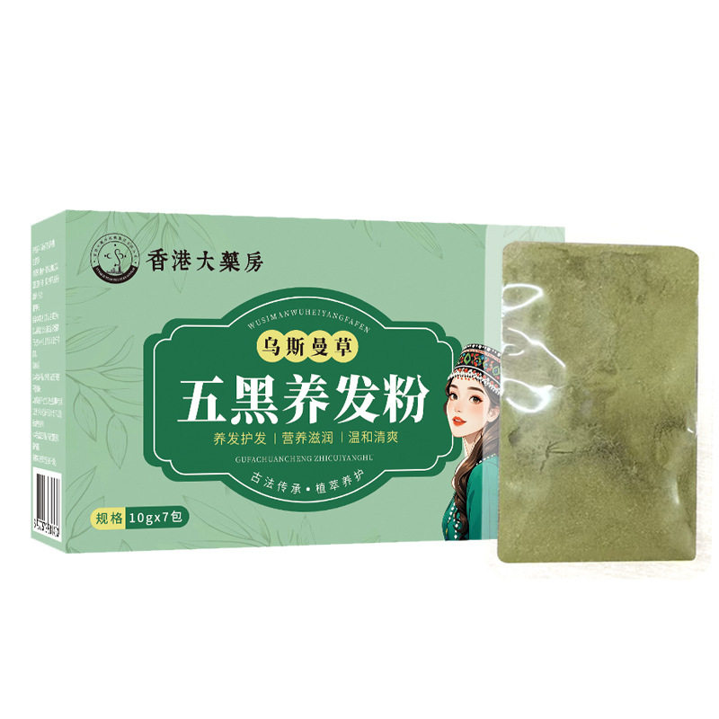 香港大药房乌斯曼草洗头粉泡沫何首乌皂角侧柏叶植物洗发膏养发粉|undefined