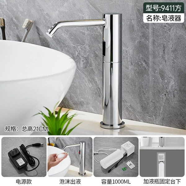 【9411 square】Foot--Power Power Supply【Height 21CM】