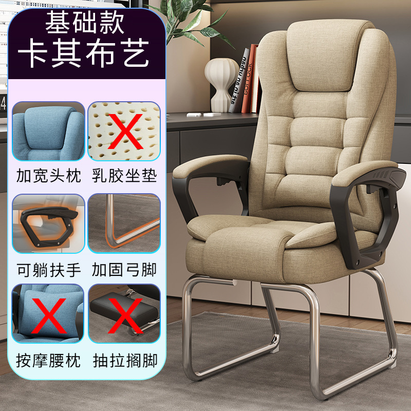家用弓形椅家用可躺椅办公椅子会议椅学生椅电脑椅人体工学|undefined