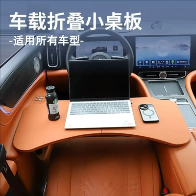 Car table board – Universal Desk Multifunctional