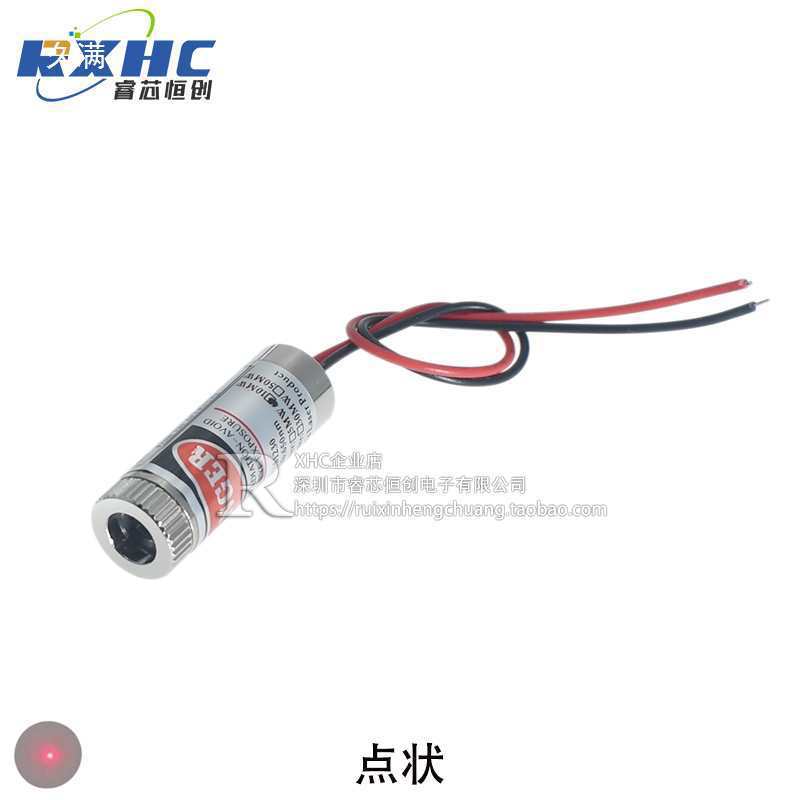 红光十字线激光模组红色点状镭射头一字水平标线激光器红外定位灯