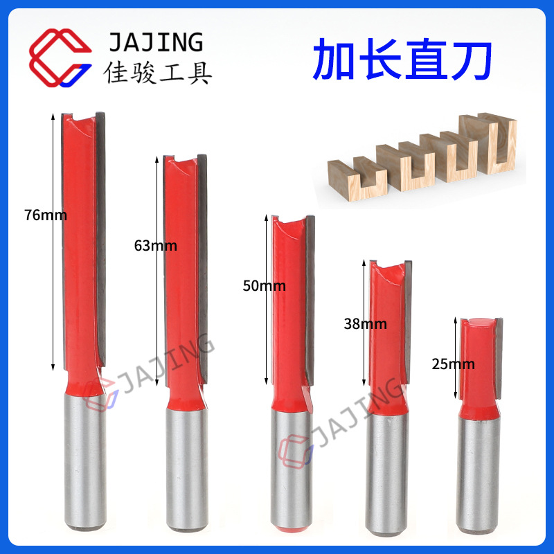 1/2柄加长直刀 木工铣刀合金刀头木工开槽刀具雕刻机直齿双刃直刀