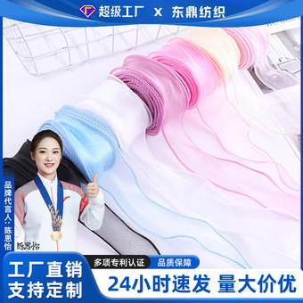 彩色鱼尾纱丝带4cm卷礼盒辅料鲜花包装彩带装饰diy发饰配饰织带