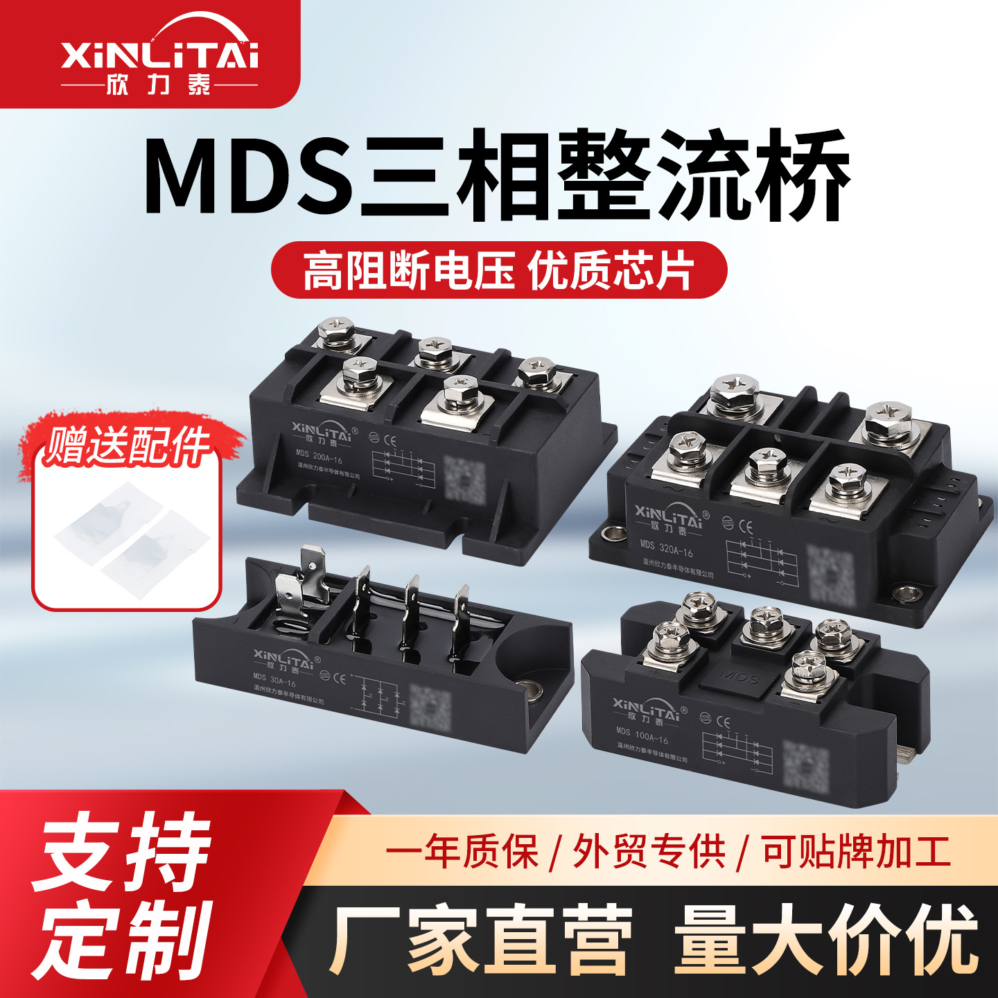 欣力泰三相整流器模块MDS100A200A1600V整流桥堆焊机大功率碳化硅