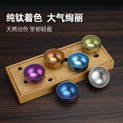 純粋なチタンのお茶の杯の精巧な小さい杯の主人の杯の茶碗の屋外のキャンプの携帯の二重のお茶の杯の工夫の杯の贈り物の茶器