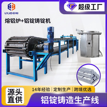 铝锭线设备厂家铝锭熔化铸造可调速自动脱模码垛全自动铝锭铸锭机