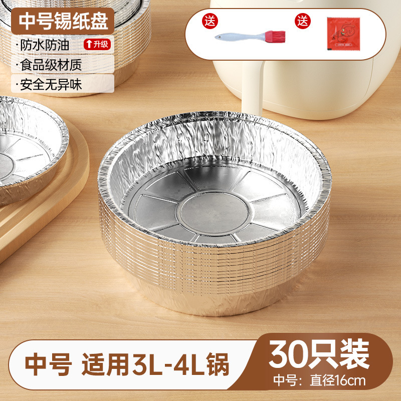 アルミ箔トレイ、エアフライヤー専用紙トレイ、油吸収紙、オーブン食用家庭用ベーキングオイルペーパー、食品グレードの高温耐性|undefined