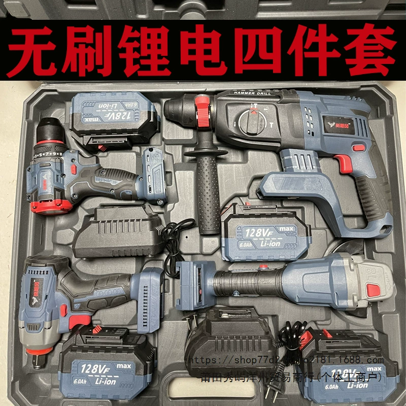 Lan Hurricane Литиевый бесщеточный зарядный молоток Ударная дрель Угловая шлифовальная машина Электрический гаечный ключ набор инструментов из четырех частей