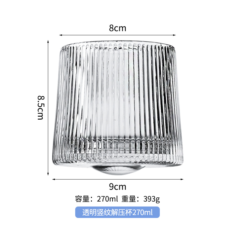 투명세로무늬 감압컵 270ml