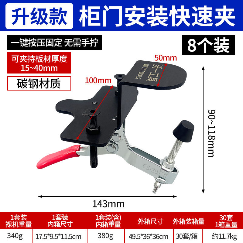 Инструмент Woyi Tools Upgraded, 8 зажимов
