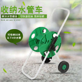 批发大号50米水管车卷水管卷线盘手推式带轮快速收管器家用洗