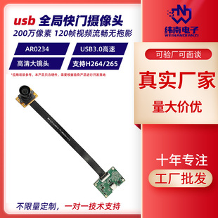 1080ȫ���ع���TH264 H265�z���^ģ�M  120��usb3�z��ģ�KAR0234