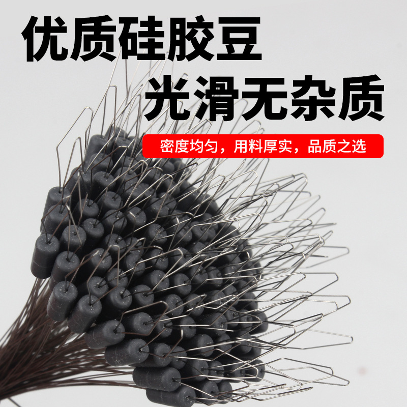 Weili Fishing Gear Black Silicone Space Bean Silicone Float Seat Wholesale Loose Hole Expansion Black Pit Fishing Gear Accessories