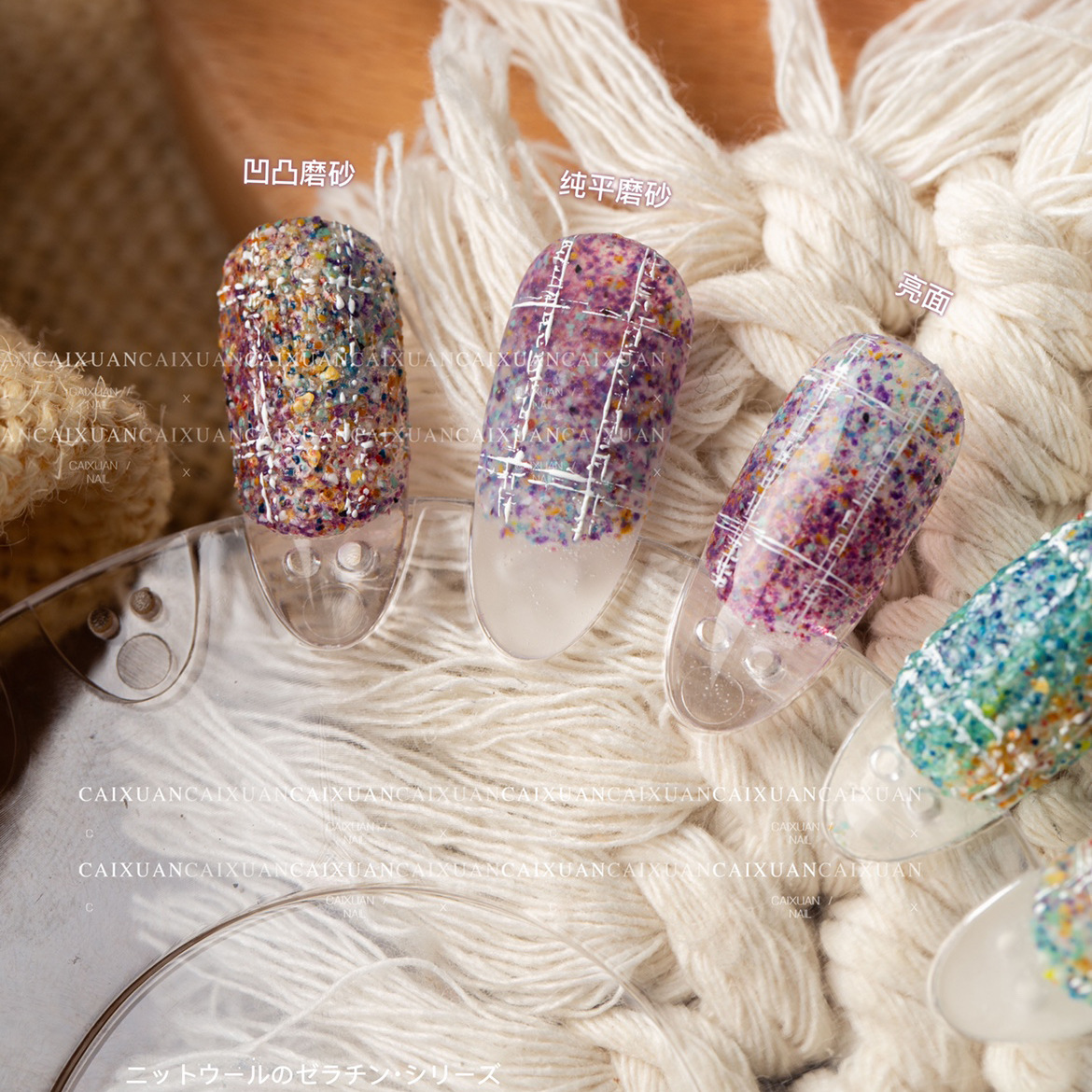 Nuevo estilo japonés de punto pegamento de lana fototerapia alivio de uñas textura tridimensional sin lavado de partículas de color mezclado traje especial