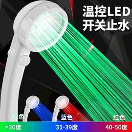 严选跨境LED温控三色七彩款增压止水负离子花洒喷头手持淋浴套装