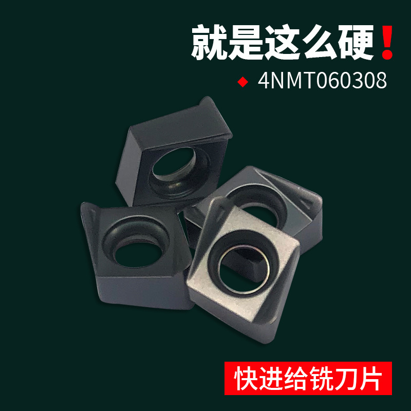 快进给硬质合金铣刀片4NMT060308钨钢数控刀粒