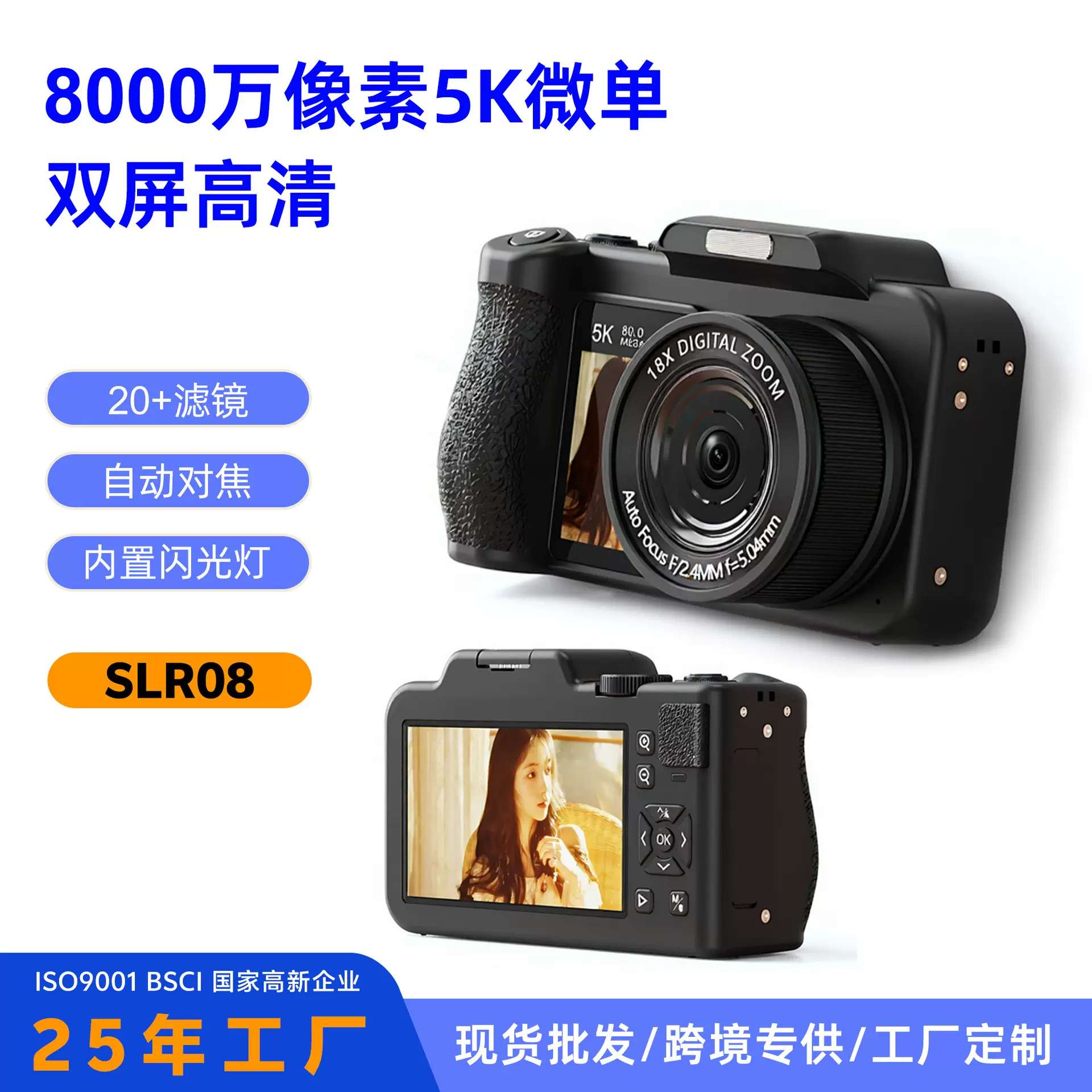 5K高清双屏自拍微型单反数码相机80MP像素外接闪光灯仿古双摄像头