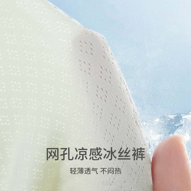 Детское шелковое нижнее белье для мальчиков, тонкие брюки, antibacterial shorts