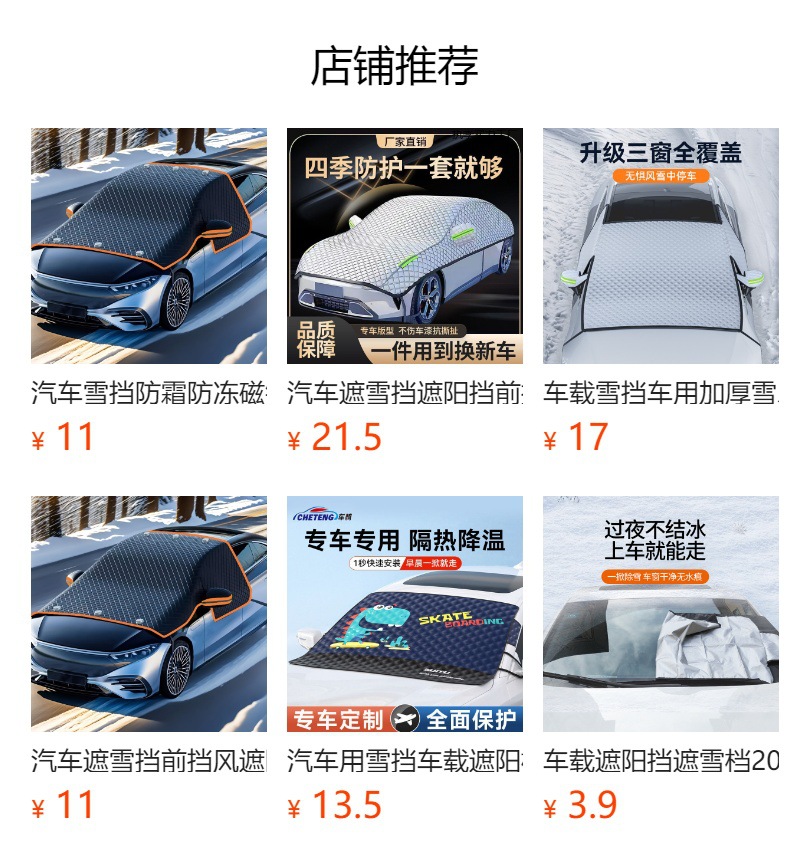 Magnetic car sunshade with thickened aluminum film, designed to block sunlight and protect the car's windshield from moisture and snow