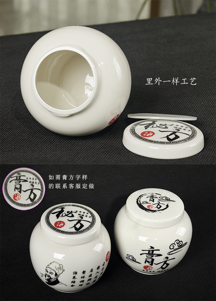 秘方膏方罐750描述_09.jpg
