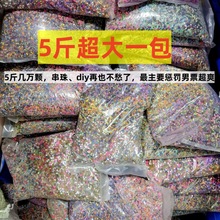 diy散珠批发一包5斤几万颗2-3mm玻璃米饰品串惩罚男女票分拣小